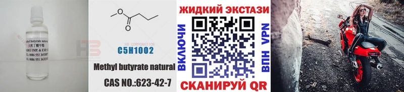 нарко площадка Telegram  цены   Морозовск  Бутират BDO 33% 