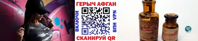 Героин афганец Морозовск