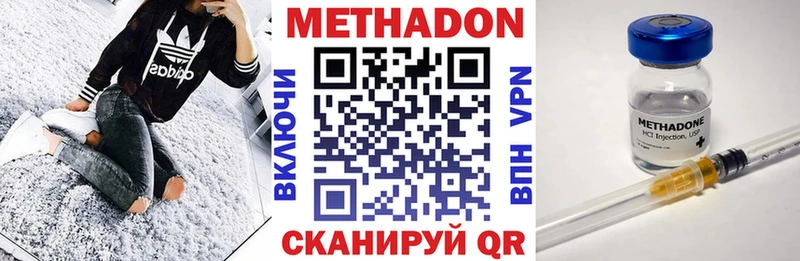 Метадон мёд Морозовск